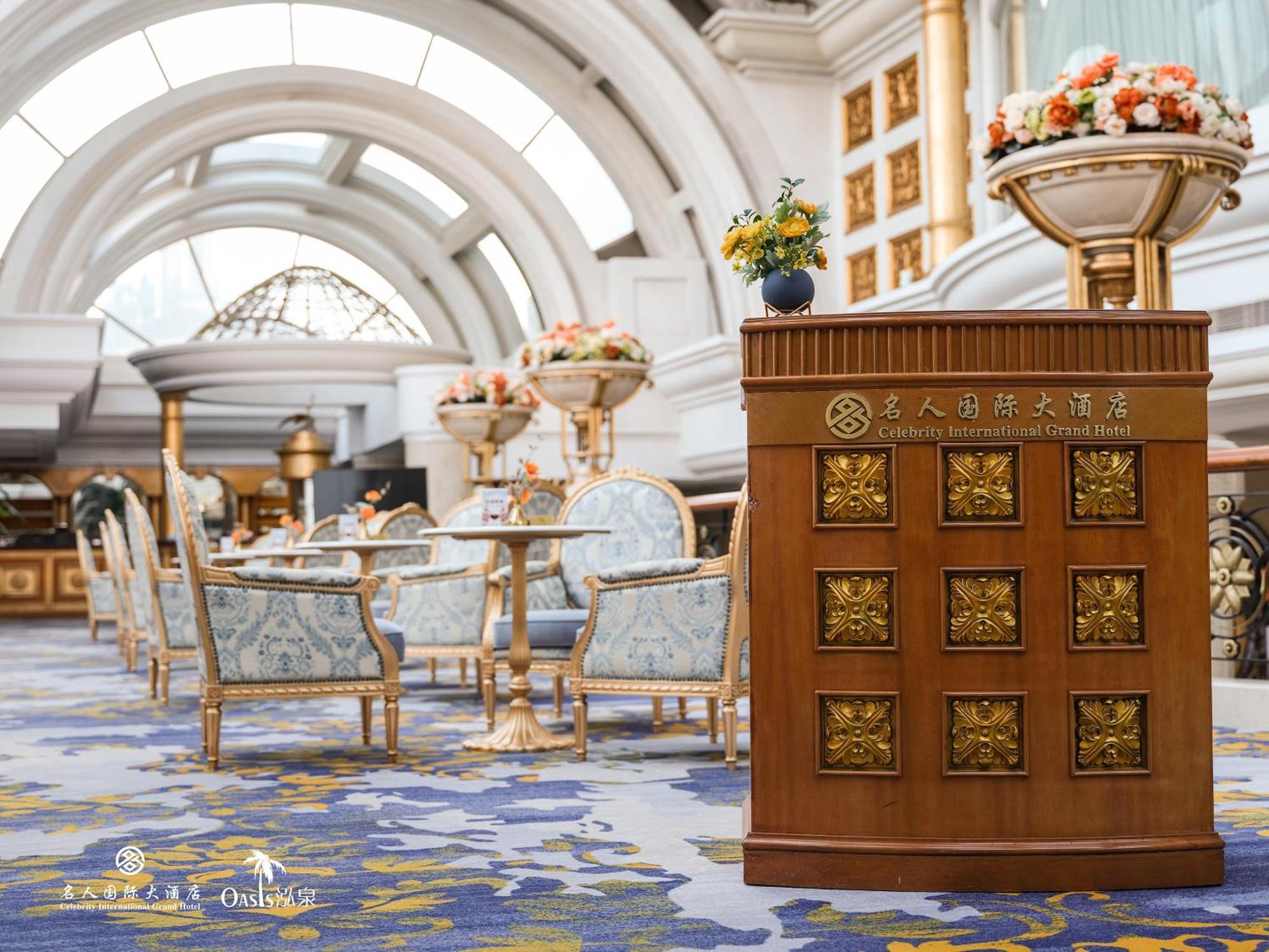 Celebrity International Grand Hotel Пекін Екстер'єр фото